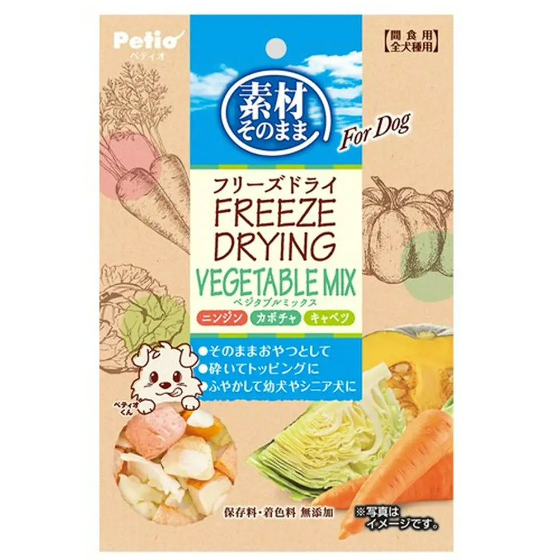 Petio Freeze Dried Vegetables Mix for Dogs 20g kikis pet shop