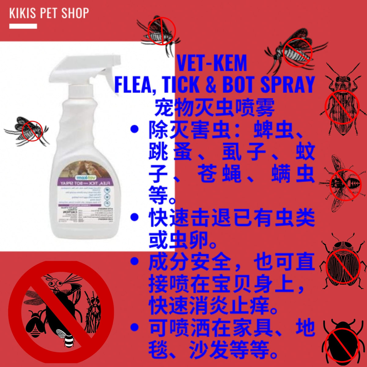VetKem Flea, Tick & Botfly Spray 16oz. kikis pet shop