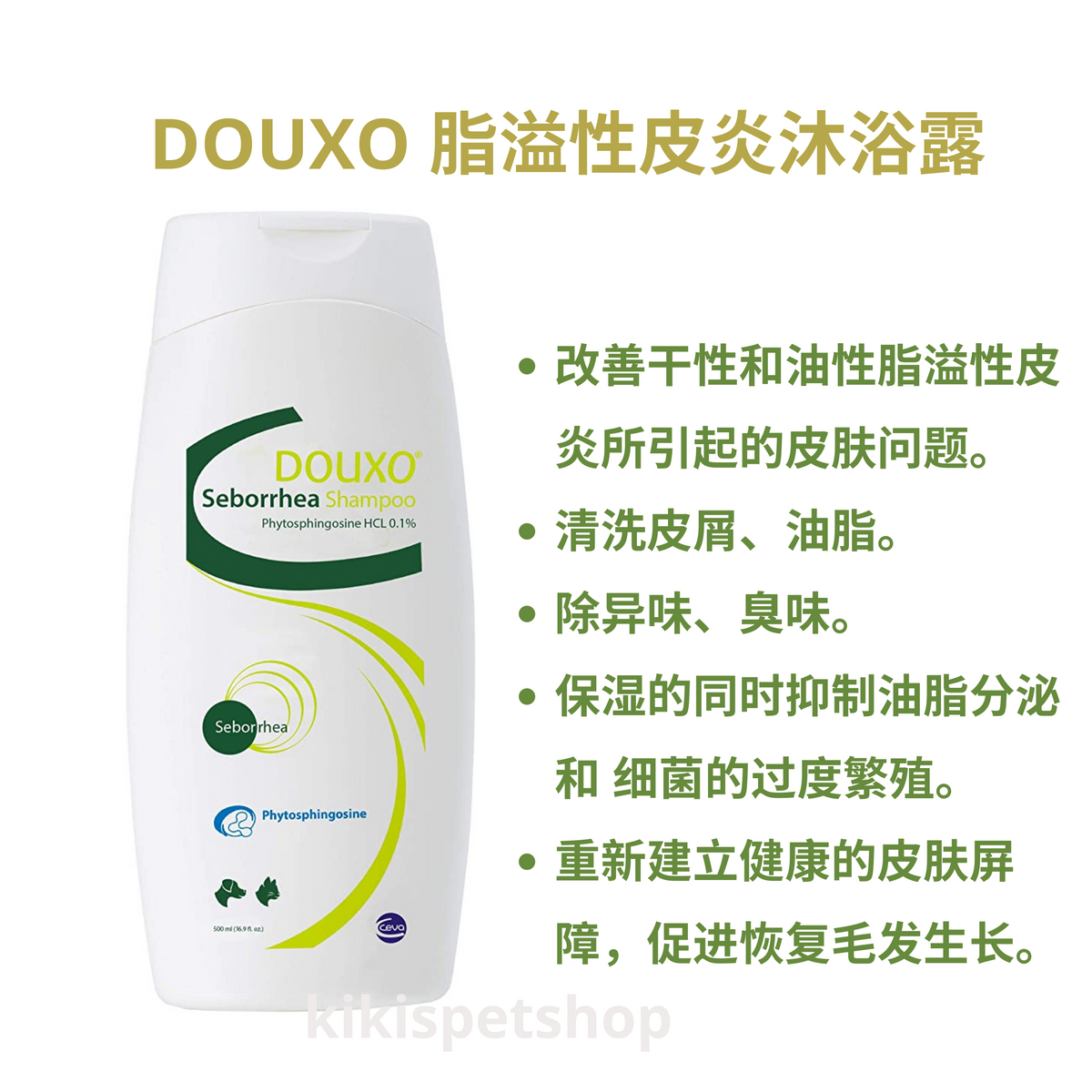 Sogeval douxo deals