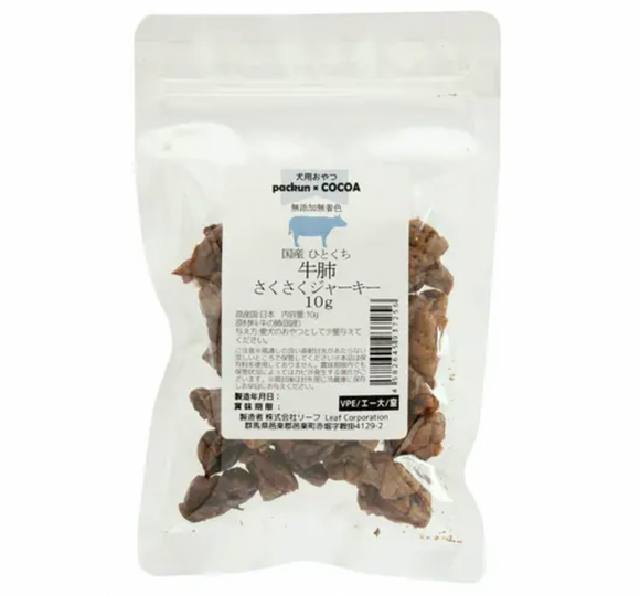 PackunxCOCOA Freeze-Dried beef lung 10g, for dogs and cats.