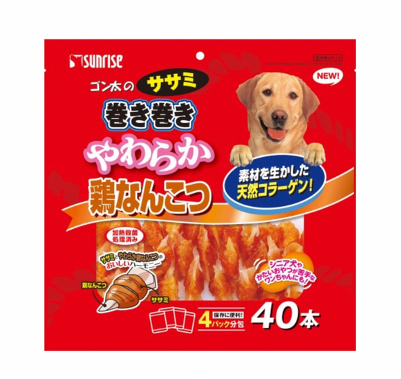 Sunrise Chicken Tender Wraps with Soft Chicken Cartilage, 40 pieces, for dogs.