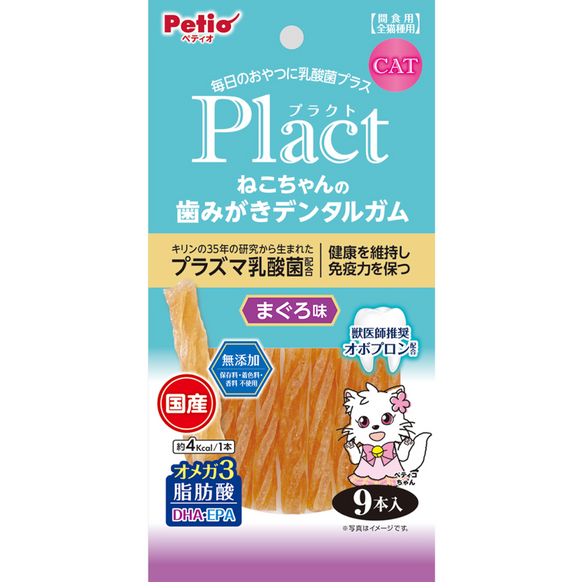 Petio - Tooth Brushing Dental Gum – Tuna Flavor, for cats, 9 Pieces.