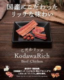 Sunrise Special Rich Japanese Wagyu Beef Chips