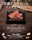 Sunrise Rich Chicken cube, for dogs.