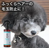 A.P.D.C. Grooming Spray 125ml – For Dogs. Care & Brushing, Anti-Static, Prevents Dryness, Coat Care, Shine, Shedding Season, Tea Tree Scent.