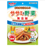 Petio "Gentle on the Stomach" Additive-Free Soft Bites with Chicken & Vegetables | Supports Digestive Health