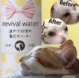 O.R.P. Revival Water - Tear Stain Remover Eye Cleaner. 100ml | for dogs and cats | 100% Natural Alkaline Electrolyzed Water