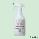 O.R.P. Revival Water - Cleaning Spray. Removes Dirt & Bacteria | 100% Natural & Chemical-Free | Safe for dogs and cats