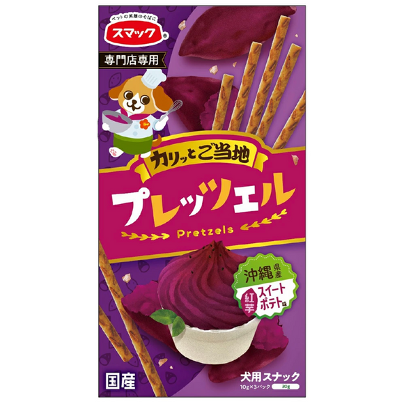 Pocky! Okinawan Purple Sweet Potato Flavor Pretzel , 30g, for dogs.