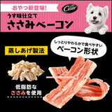 Caesar Snack Plenty of umami Sasami Bacon Light taste for dogs 80g