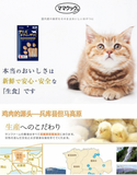 Tajima Freeze-Dried Chicken Breast for cat.