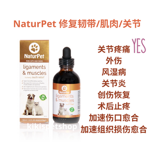 NaturPet Ligaments & Muscles – Natural Pain Relief, for Dogs and Cats.