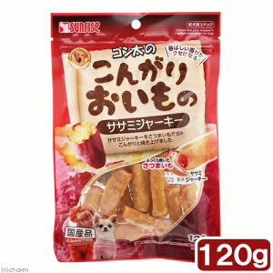 Sunrise Gonta's Kongari Oimono Sasami Jerky for dogs 120g