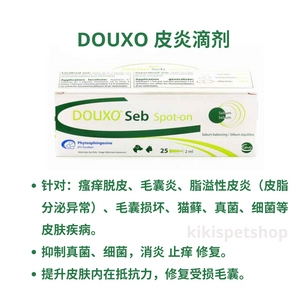 DOUXO SEB SPOT-ON PIPETTE, for Dogs and Cat.