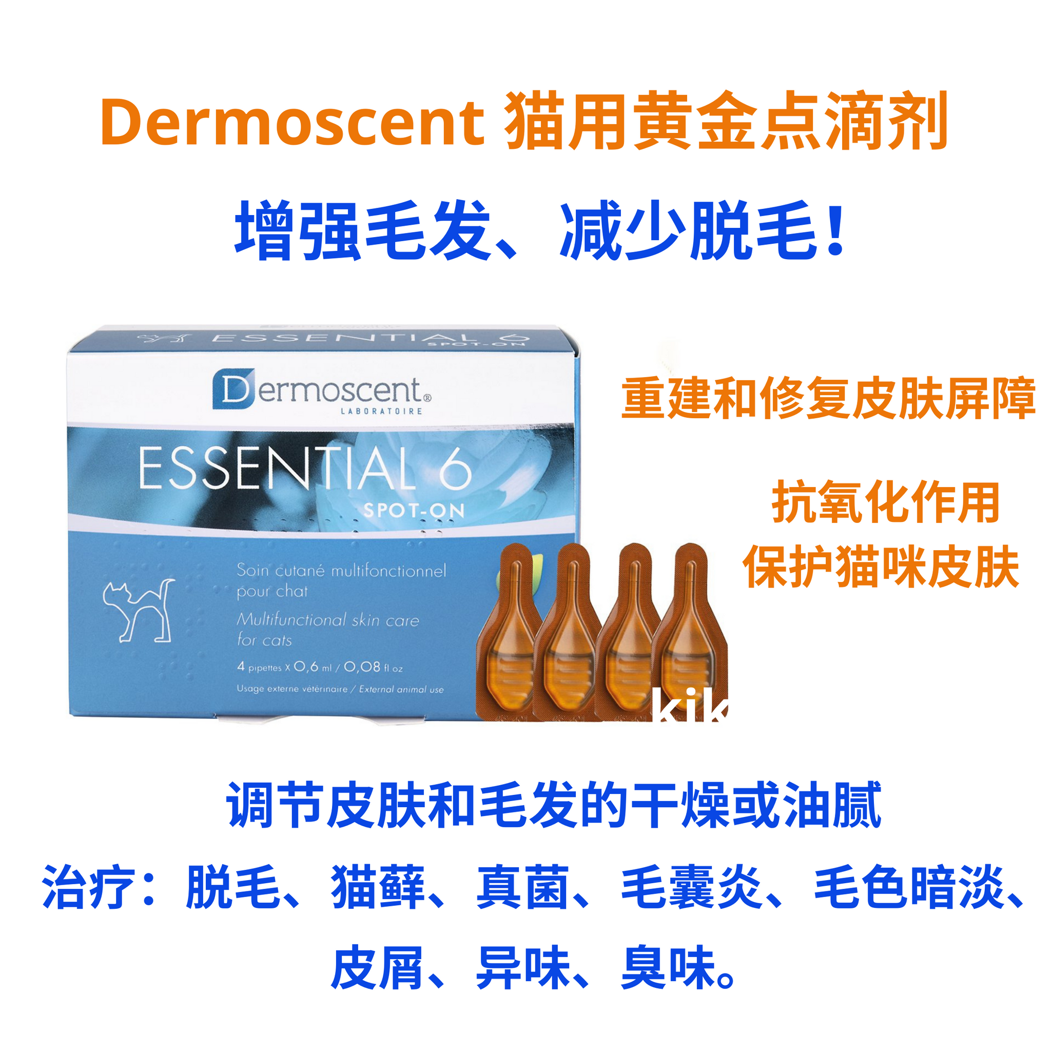 Supplement Dermoscent Essential 6 spot on for Cats