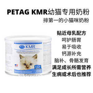 KMR Kitten Milk Replacer Powder, 6 oz.