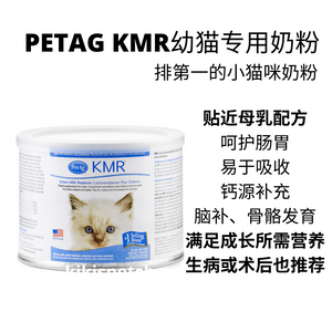 Kitten top milk kmr