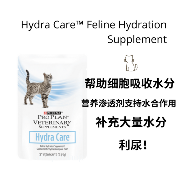 Purina Pro Plan Veterinary Supplements - Hydra Care for Cats.