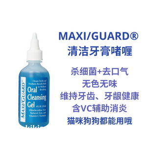 MAXI/GUARD® Oral Cleansing GEL, 118ml, for Dogs and Cats.