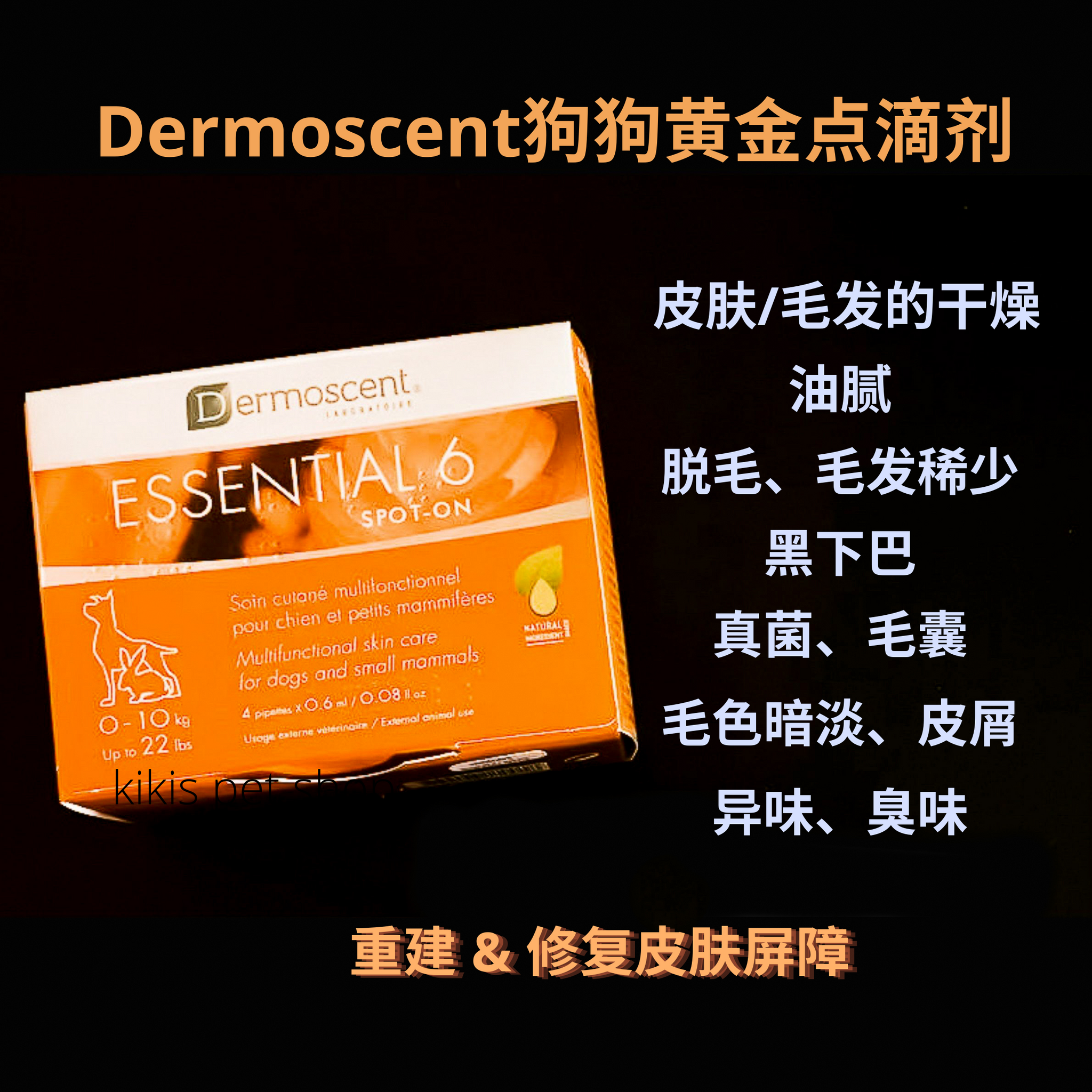Supplement Dermoscent Essential 6 spot on for Dogs. kikis