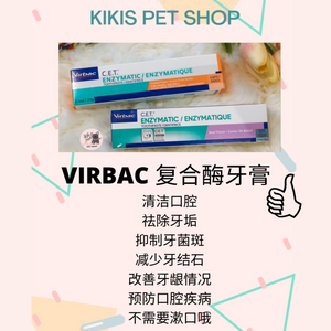 Supplement: Virbac C.E.T. Enzymatic Toothpaste for Dogs and Cats, 2.5 oz.