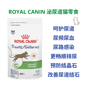 Royal Canin Veterinary Diet Satiety Feline Cat Treats, 500g.