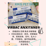 Supplement: Virbac ANXITANE® (L-Theanine) Chewable Tablets, for Dogs and Cats.