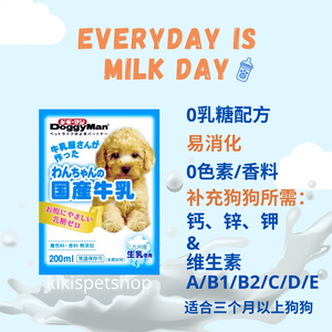 Doggyman Milk for Dogs and Puppies, 200ml.