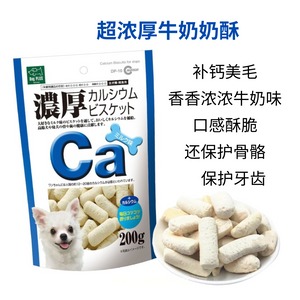 Marukan Calcium Biscuits for Dogs, 200g.