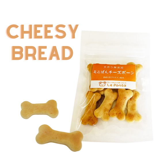 Le Ponta Mini dog bones shaped cheesy bread for dogs