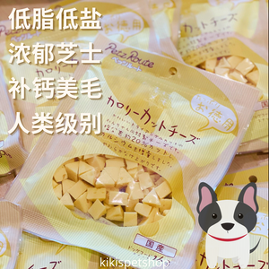 Petz Route - Calorie Cut Cheese for Dogs.