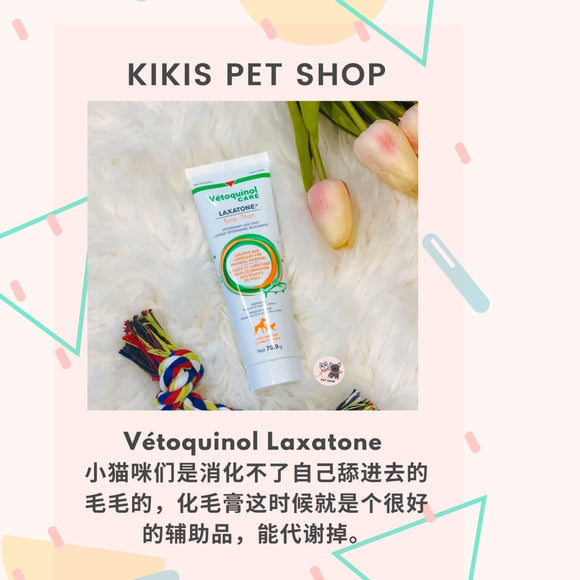 Vétoquinol Laxatone for Hairball Reduction, for Dogs and Cats.