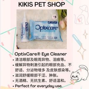 OptixCare® Eye Cleaner for Dogs and Cats.