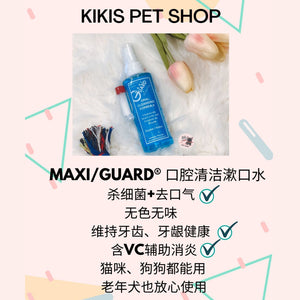 MAXI/GUARD® Oral Cleansing Formula 4 ounce, for Dogs and Cats.