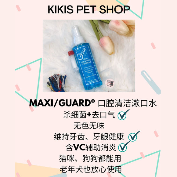 MAXI/GUARD® Oral Cleansing Formula 4 ounce, for Dogs and Cats.