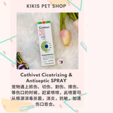 Cothivet Cicatrizing & Antiseptic SPRAY, for Dogs and Cats.