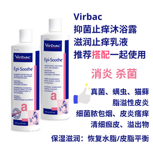 Virbac EPI-SOOTHE® Shampoo and Cream Rinse for Dogs and Cats.