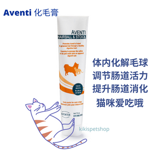 Aventi Hairball and Stool Paste, Hairball Reduction, for Dogs and Cats.